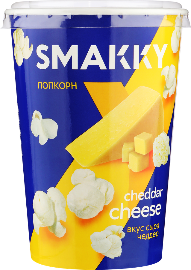 Попкорн SMAKKY со вкусом сыра Чеддер, 40г
