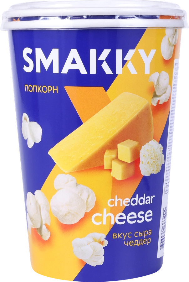 Попкорн SMAKKY со вкусом сыра Чеддер, 40г