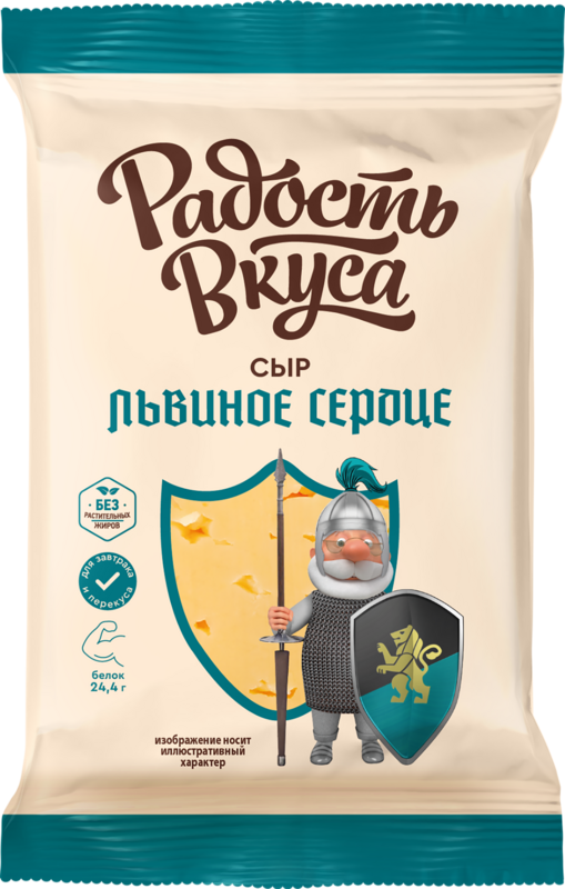 Сыр РАДОСТЬ ВКУСА Львиное сердце 45%, без змж, 180г