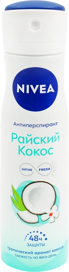 Дезодорант-антиперспирант спрей женский NIVEA Райский кокос, 150мл