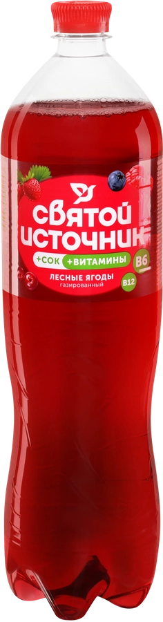 Напиток СВЯТОЙ ИСТОЧНИК Вода со вкусом лесные ягоды газированный, 1.5л