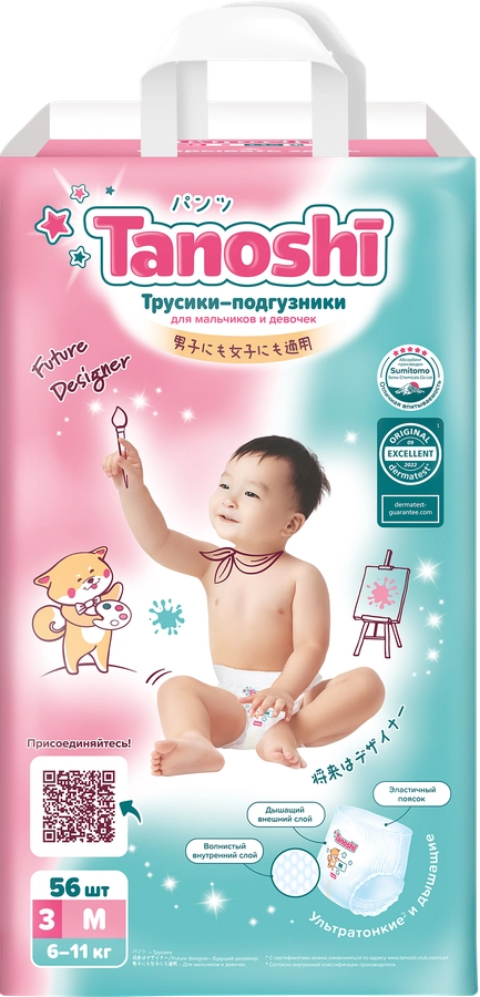 Трусики-подгузники детские TANOSHI M 6–11кг, 56шт