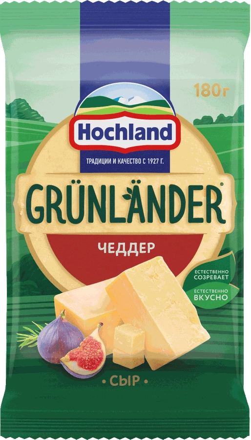 Сыр полутвердый HOCHLAND Grunlander Чеддер 50%, без змж, 180г