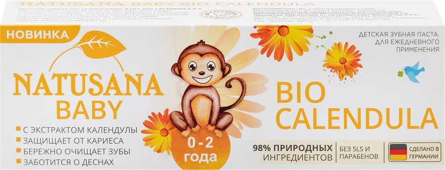 Зубная паста детская NATUSANA Baby Календула, 0–2 года, 50мл