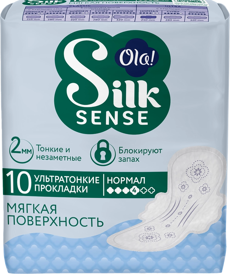 Прокладки OLA! Silk sense Нормал Мягкий шелк ультратонкие, 10шт