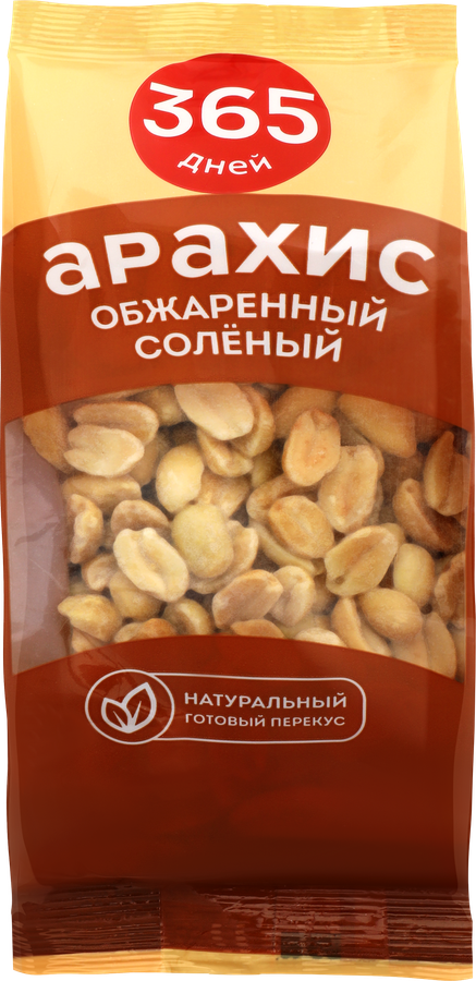 Арахис 365 ДНЕЙ жареный соленый, 150г
