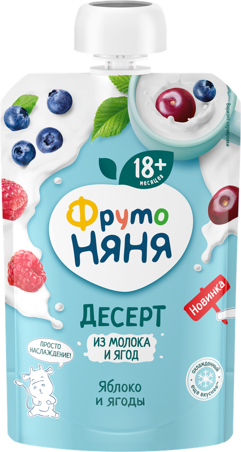 Десерт из молока и ягод ФРУТОНЯНЯ Яблоко, ягоды, без змж, 90г