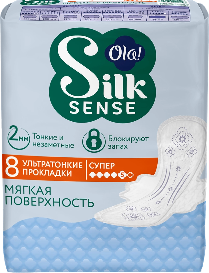 Прокладки OLA! Silk sense Супер Мягкий шелк ультратонкие, 8шт