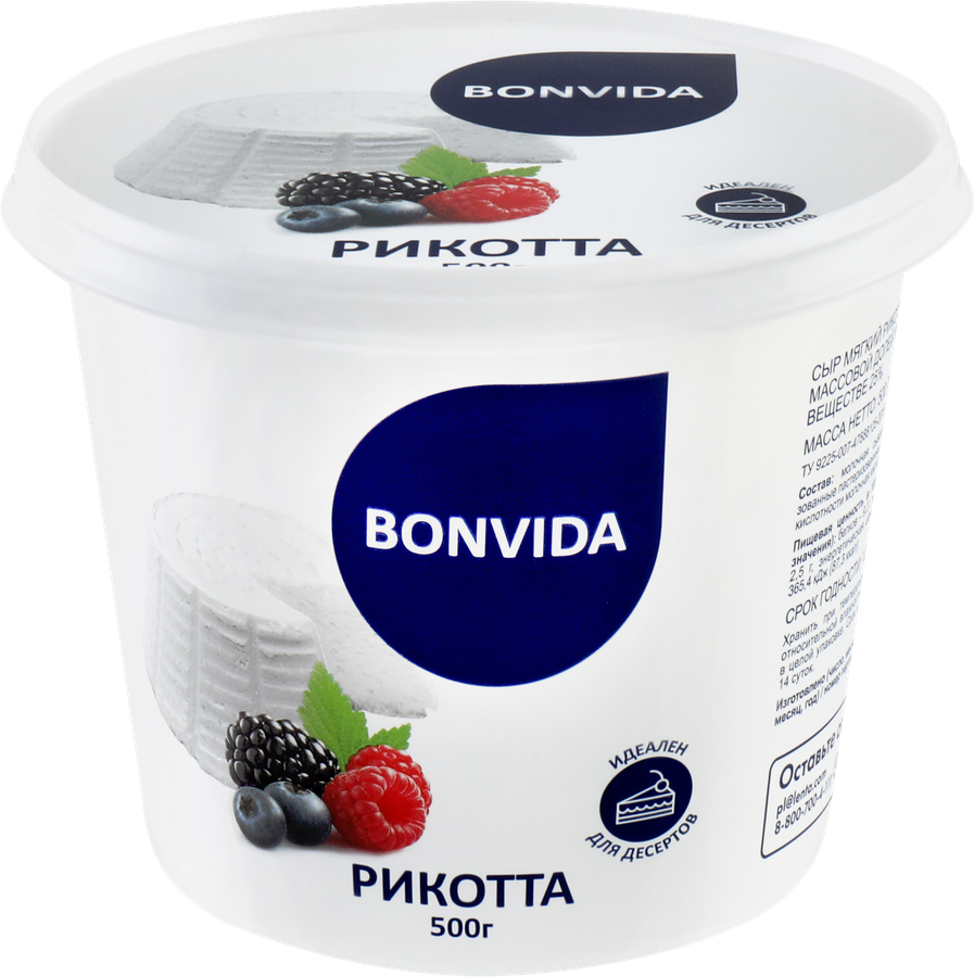 Сыр мягкий BONVIDA Рикотта 25%, без змж, 500г
