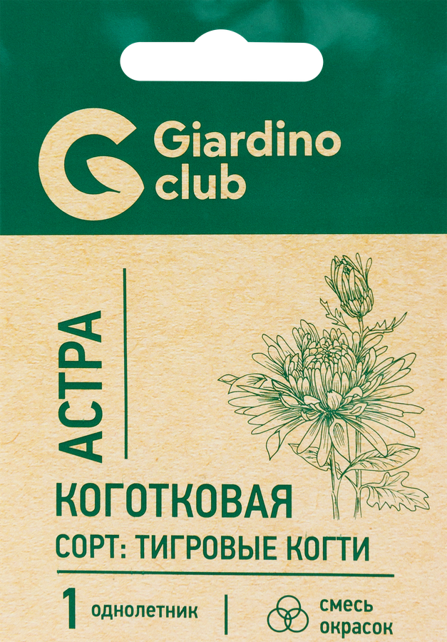 Семена GARDINO CLUB Астра коготковая Тигровые когти, смесь, 0,1г