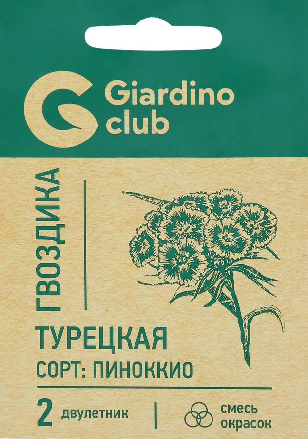 Семена GARDINO CLUB Гвоздика турецкая Пиноккио, смесь, 0,1г