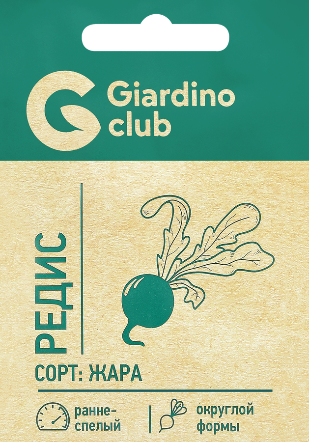 Семена GARDINO CLUB Редис Жара, 1г