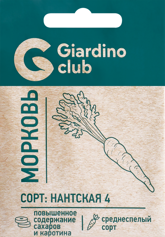 Семена GARDINO CLUB Морковь Нантская 4, 1г