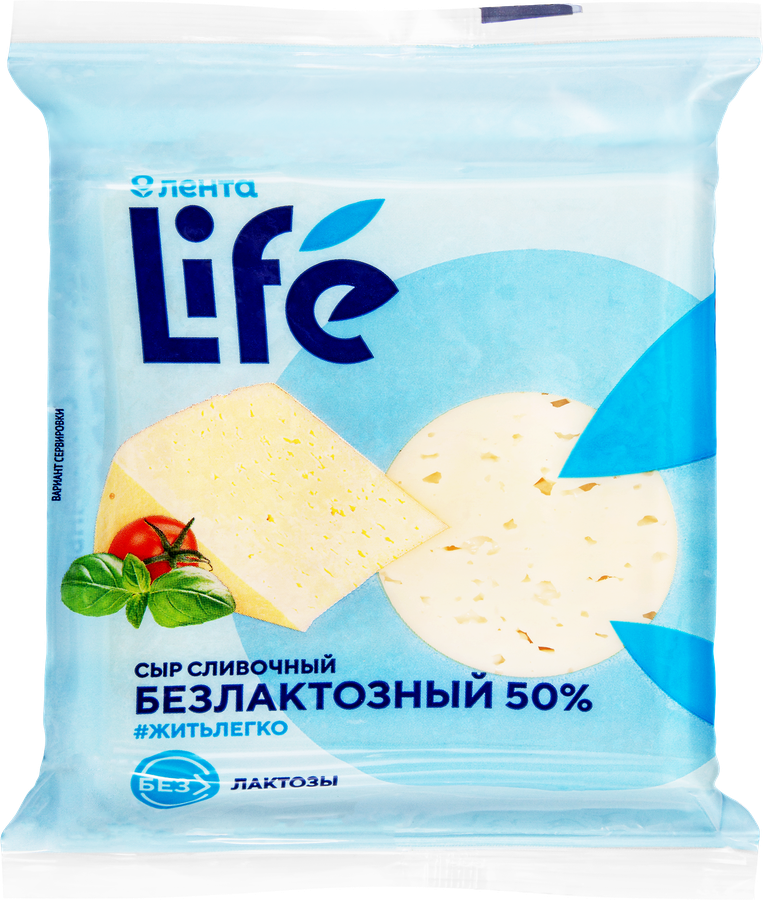 Сыр ЛЕНТА LIFE Сливочный безлактозный 50%, без змж, 180г