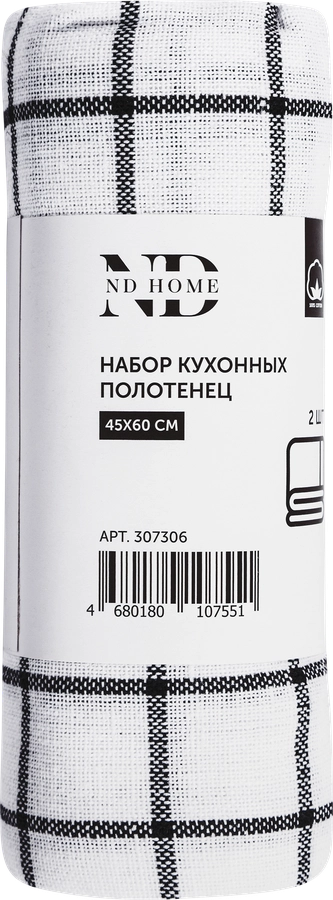 Набор кухонных полотенец 45x60см, с петелькой, 2шт