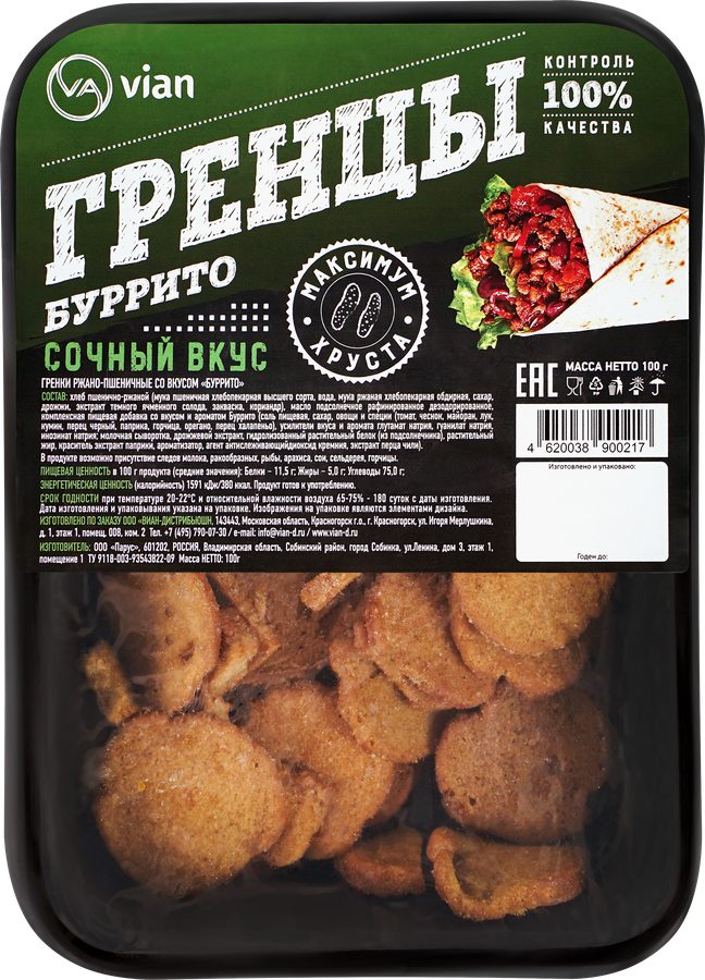 Гренки ржано-пшеничные ГРЕНЦЫ со вкусом буррито, 100г