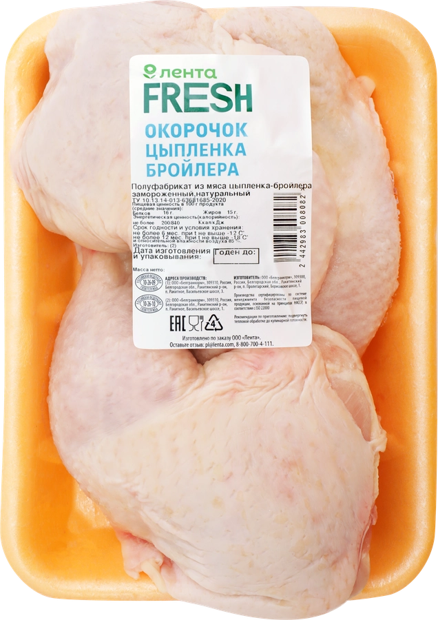 Окорочок куриный ЛЕНТА FRESH замороженный, весовой