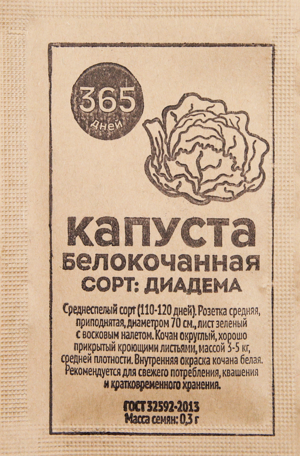 Семена 365 ДНЕЙ Капуста белокочанная Диадема, 0,3г