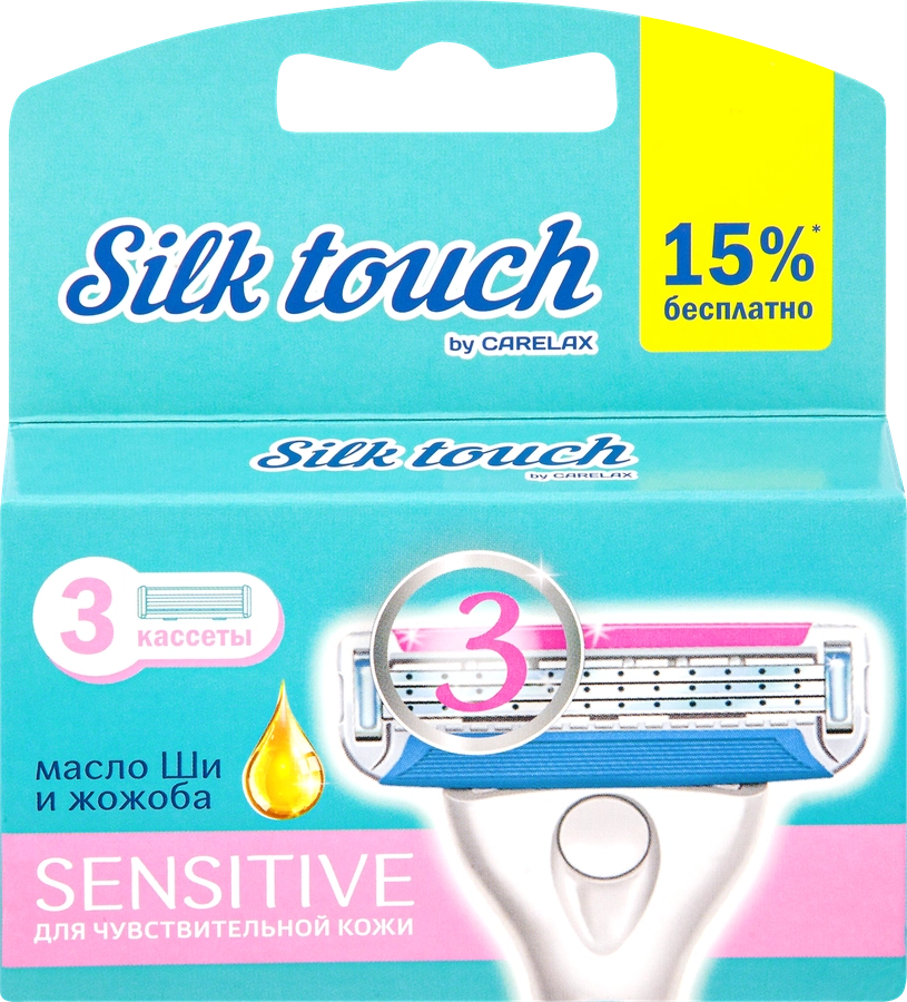 Кассеты для станка женский CARELAX Silk touch, 3шт