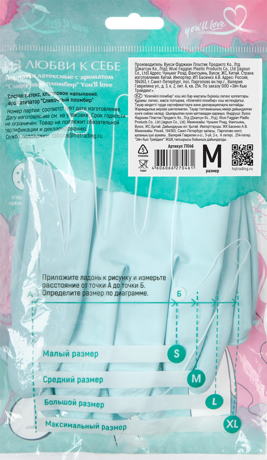 Перчатки латексные YOU'LL LOVE Сливочный пломбир, размер M, Арт. 77046, предпросмотр