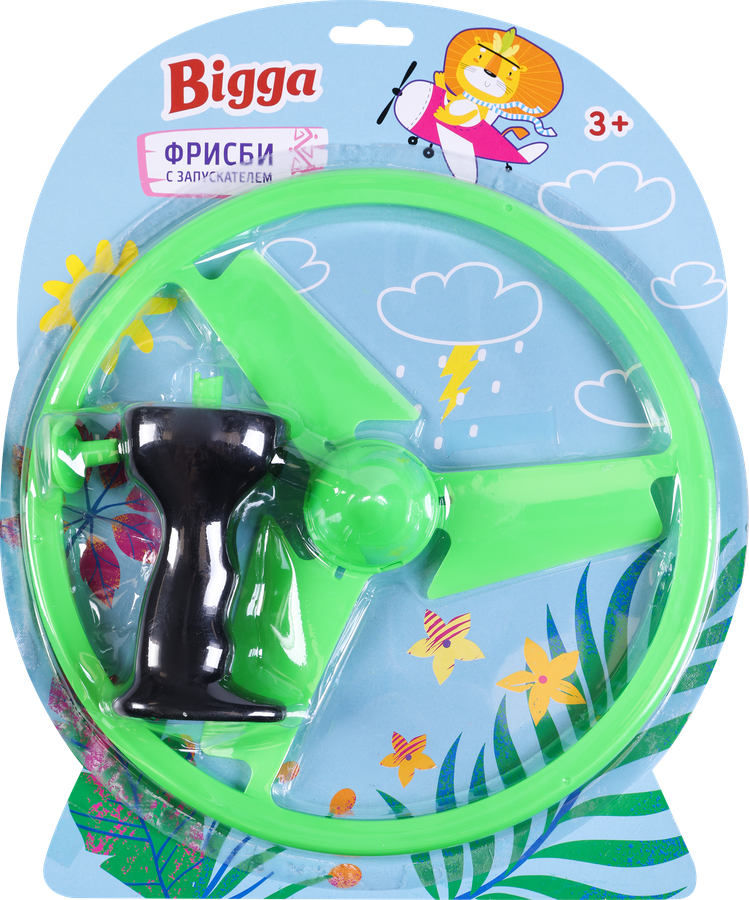 Набор игровой BIGGA Фрисби с запускателем, 26см, Арт. 809