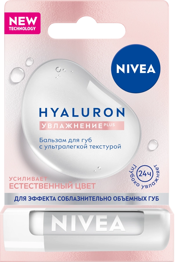 Бальзам для губ NIVEA Hyaluron с гиалуроновой кислотой и ментолом, 5,2г