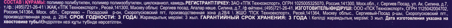 Клей от грызунов и насекомых ЧИСТЫЙ ДОМ, 130г, превью