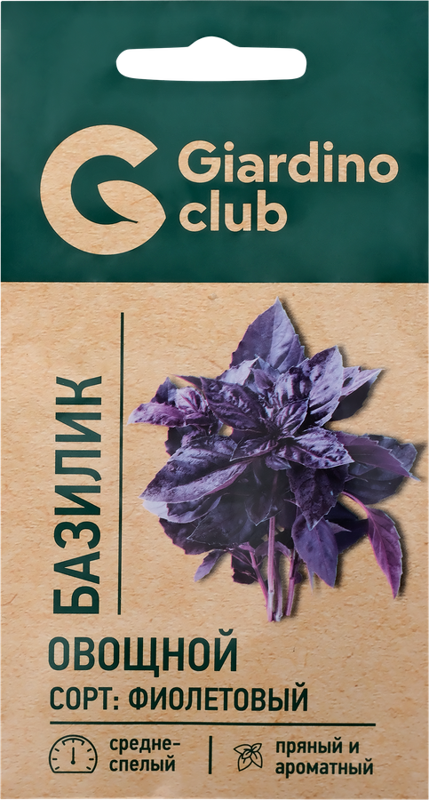 Семена GIARDINO CLUB Базилик овощной Фиолетовый, 0,3г