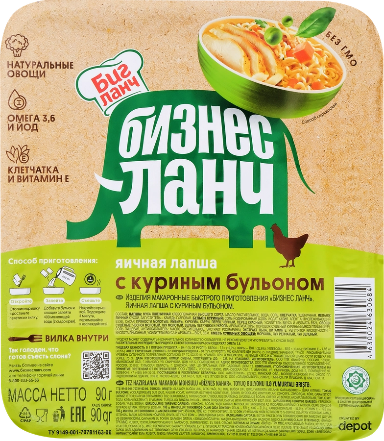 Лапша БИЗНЕС ЛАНЧ Яичная, с куриным бульоном, 90г