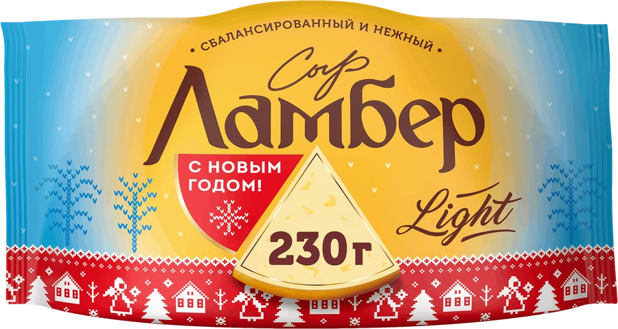 Сыр ЛАМБЕР Легкий 30%, без змж, 230г