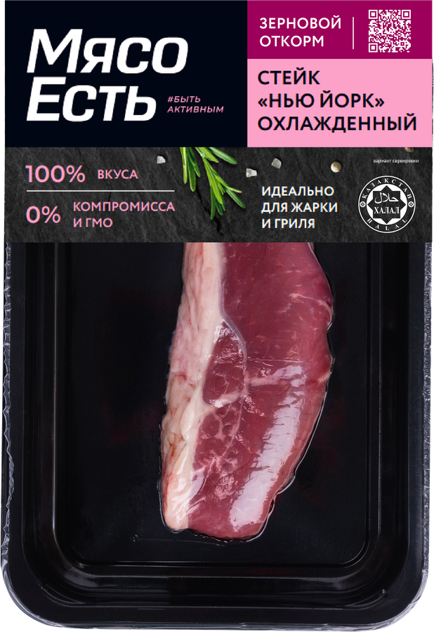 Стейк МЯСО ЕСТЬ! Нью Йорк, категория А, Халяль, 150г