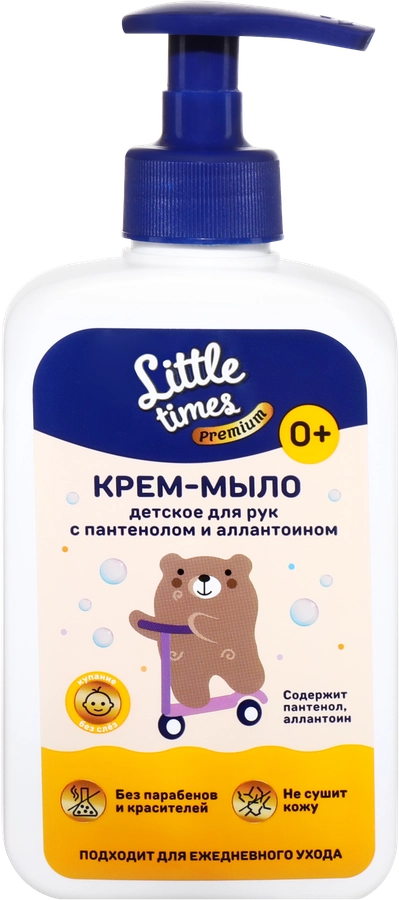 Крем-мыло для рук детский LITTLE TIMES Premium с пантенолом и аллантоином, 0+, 300мл