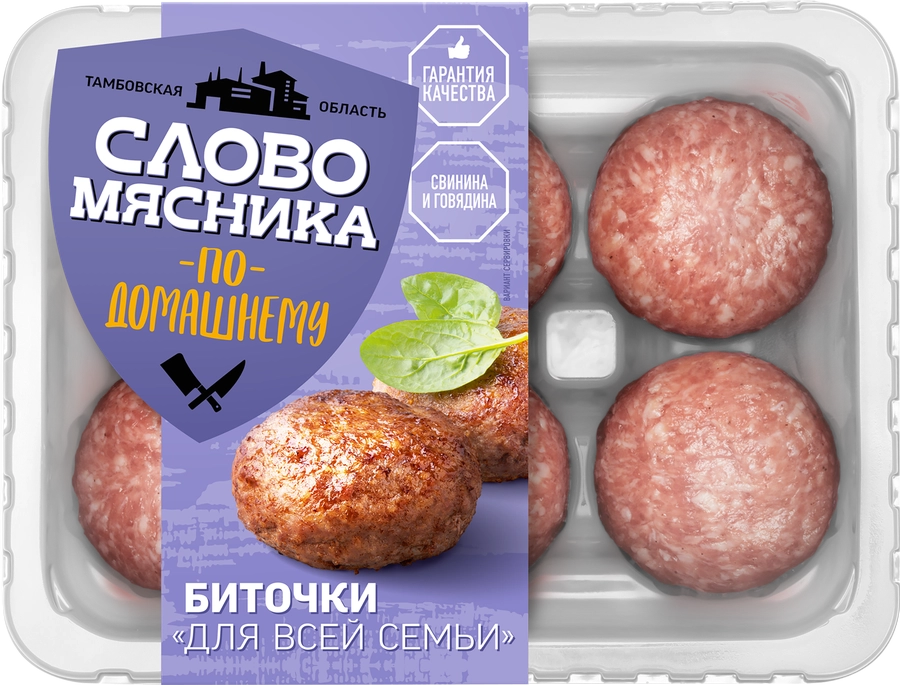 Биточки СЛОВО МЯСНИКА Для всей семьи, рубленые, категория Б, 360г