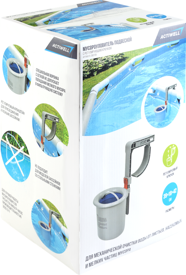 Мусороуловитель подвесной ACTIWELL AQUA 39x18x42см, с регулируемым крючком, Арт. 290728, превью
