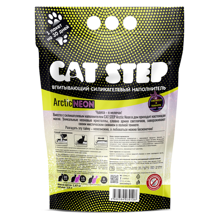 Наполнитель силикагелевый для кошачьего туалета CAT STEP Arctic Neon впитывающий, 1,67кг, превью