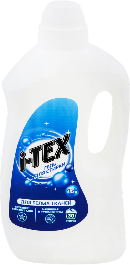 Гель для стирки белых тканей i-TEX, 1,5л