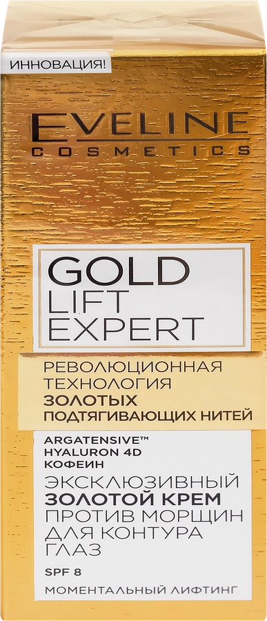 Крем для лица EVELINE Gold Lift Expert против морщин для контуров глаз, 15мл