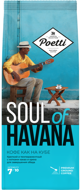 Кофе молотый POETTI Soul of Havana, 200г