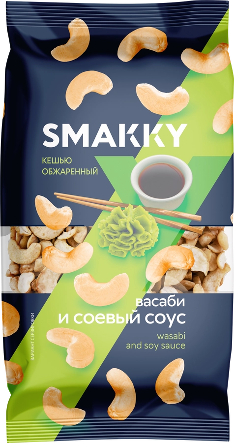 Кешью SMAKKY жареный, васаби и соевый соус, 150г