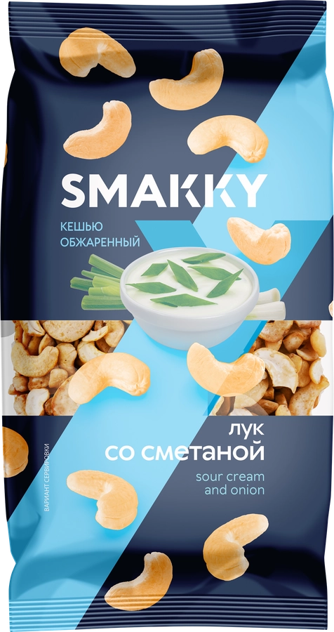 Кешью SMAKKY жареный, лук со сметаной, 150г