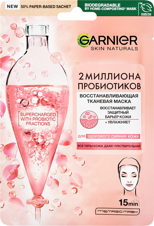 Маска для лица GARNIER Восстанавливающая с пробиотиками, тканевая, 22мл