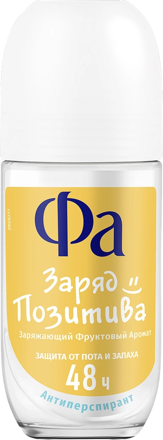 Дезодорант-роликовый женский ФА Создай настроение, Заряд позитива, 50мл