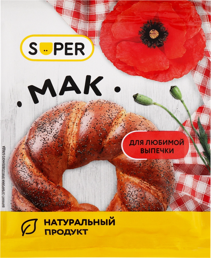 Мак пищевой SUPER, 50г