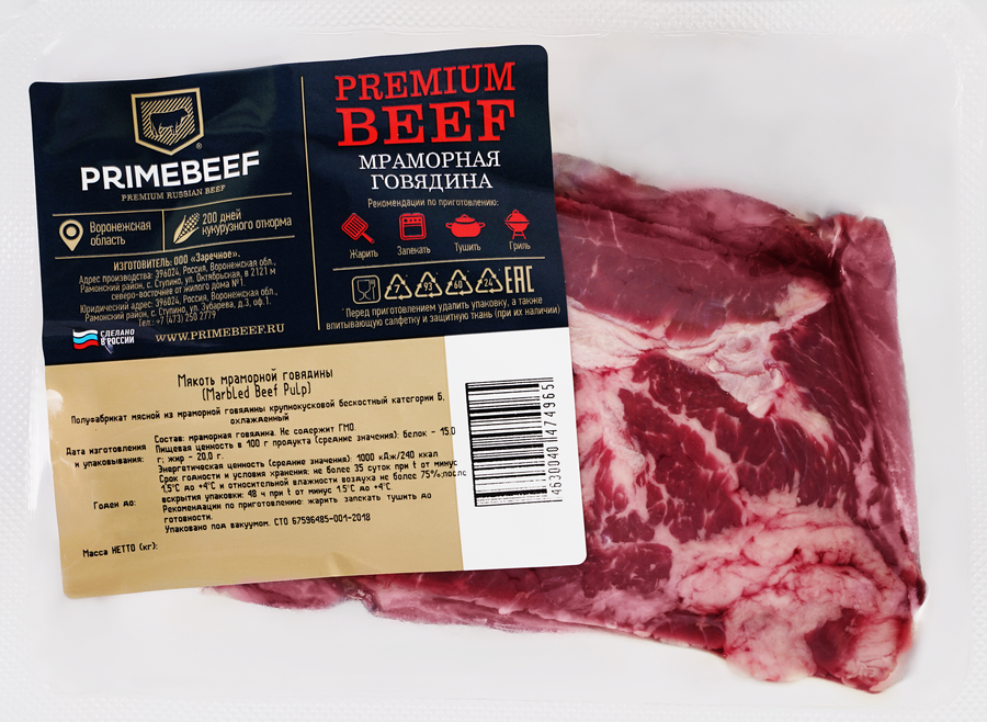Мякоть мраморной говядины PRIMEBEEF бескостная, категория Б, 500г