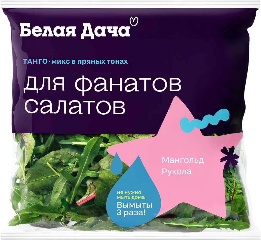 Смесь салатная БЕЛАЯ ДАЧА Танго, микс, 50г