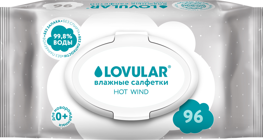 Салфетки влажные детские LOVULAR, 96шт