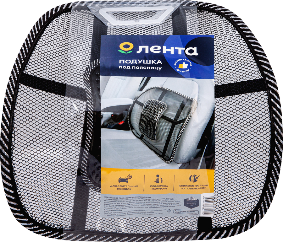 Подушка автомобильная ЛЕНТА под поясницу 39x36x15см, Арт. IS02022