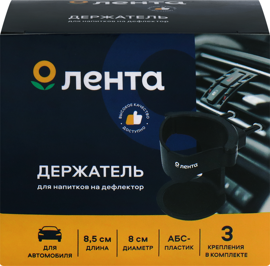 Держатель автомобильный для напитков ЛЕНТА на дефлектор, Арт. 049051