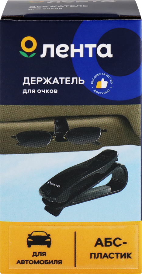 Держатель автомобильный для очков ЛЕНТА, Арт. 063007