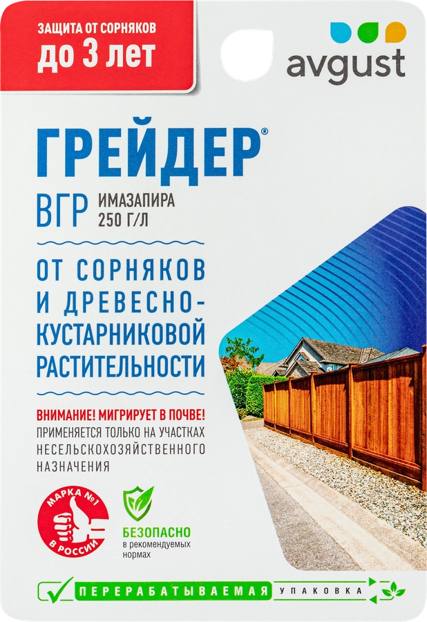 Гербицид от всех видов сорняков AVGUST Грейдер, для очистки участков, Арт. 42000645, 10мл